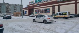 ТЦ "РИО"